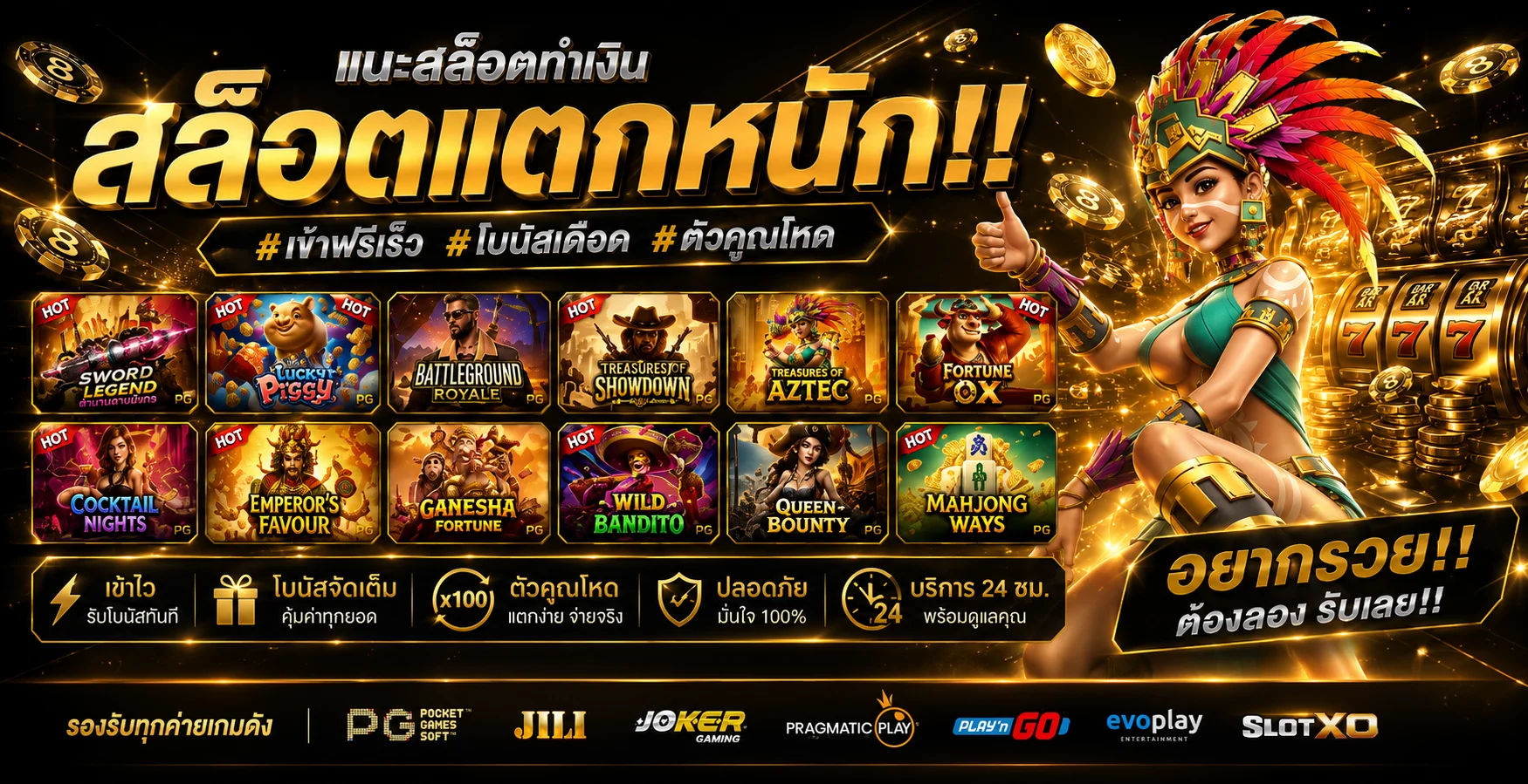 แบนเนอร์สล็อตออนไลน์ TAKO123 เว็บตรงรวมค่ายดัง