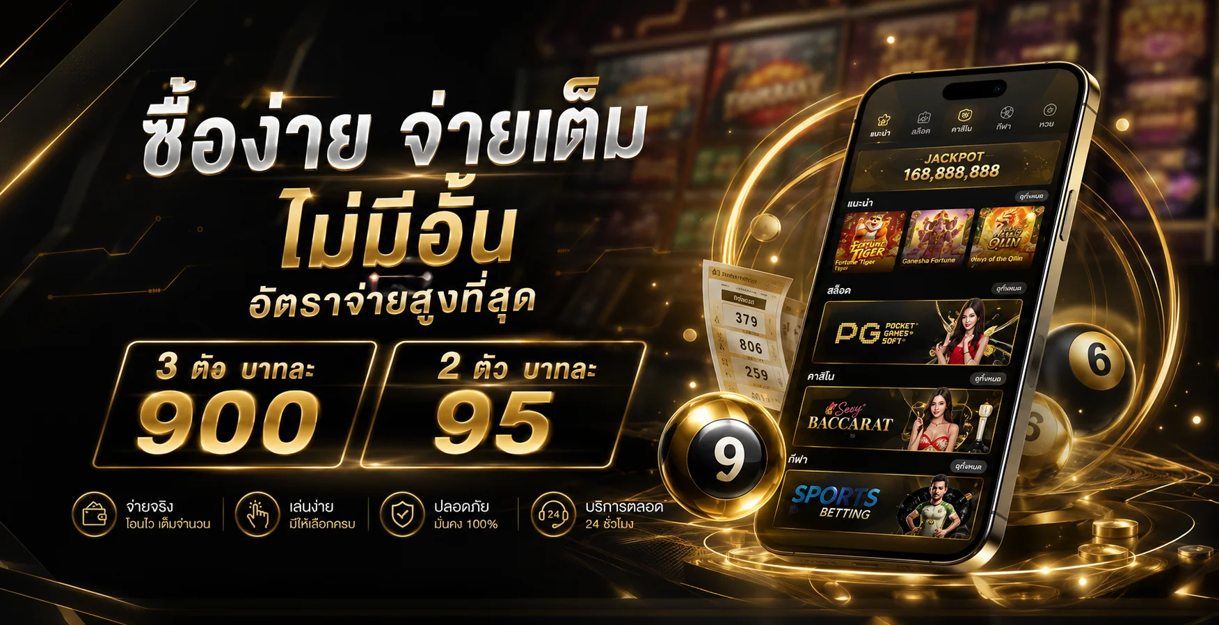 แบนเนอร์แทงหวยออนไลน์ TAKO123 จ่ายสูง ครบทุกหวย