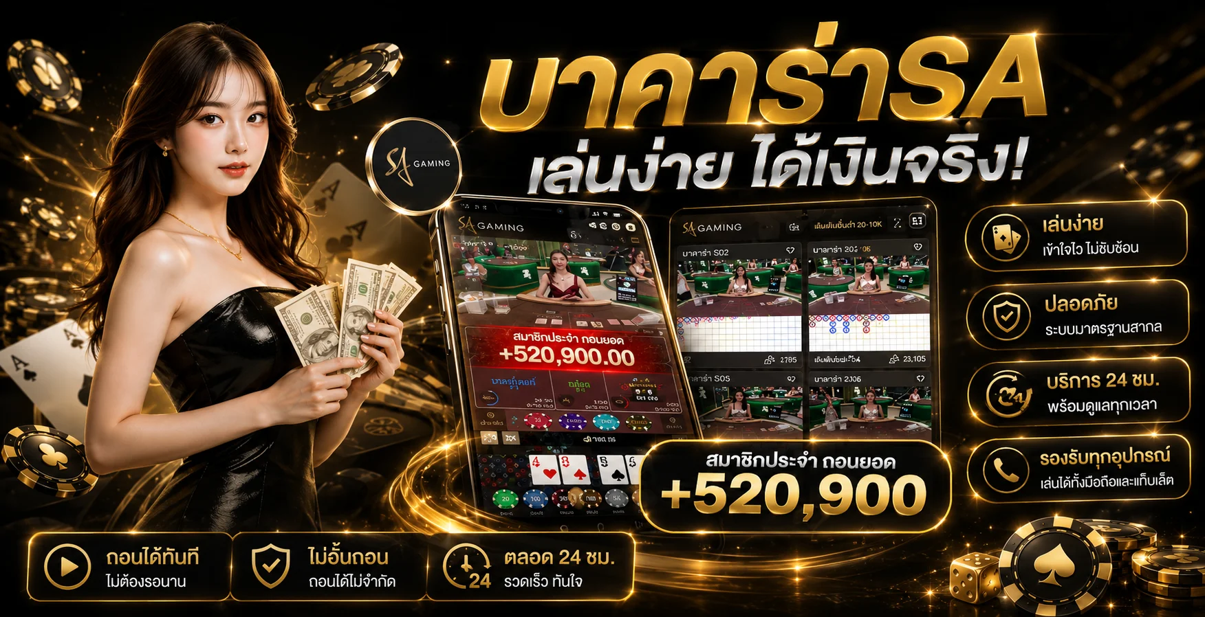 แบนเนอร์คาสิโนออนไลน์ TAKO123 บาคาร่าสดถ่ายทอดสด