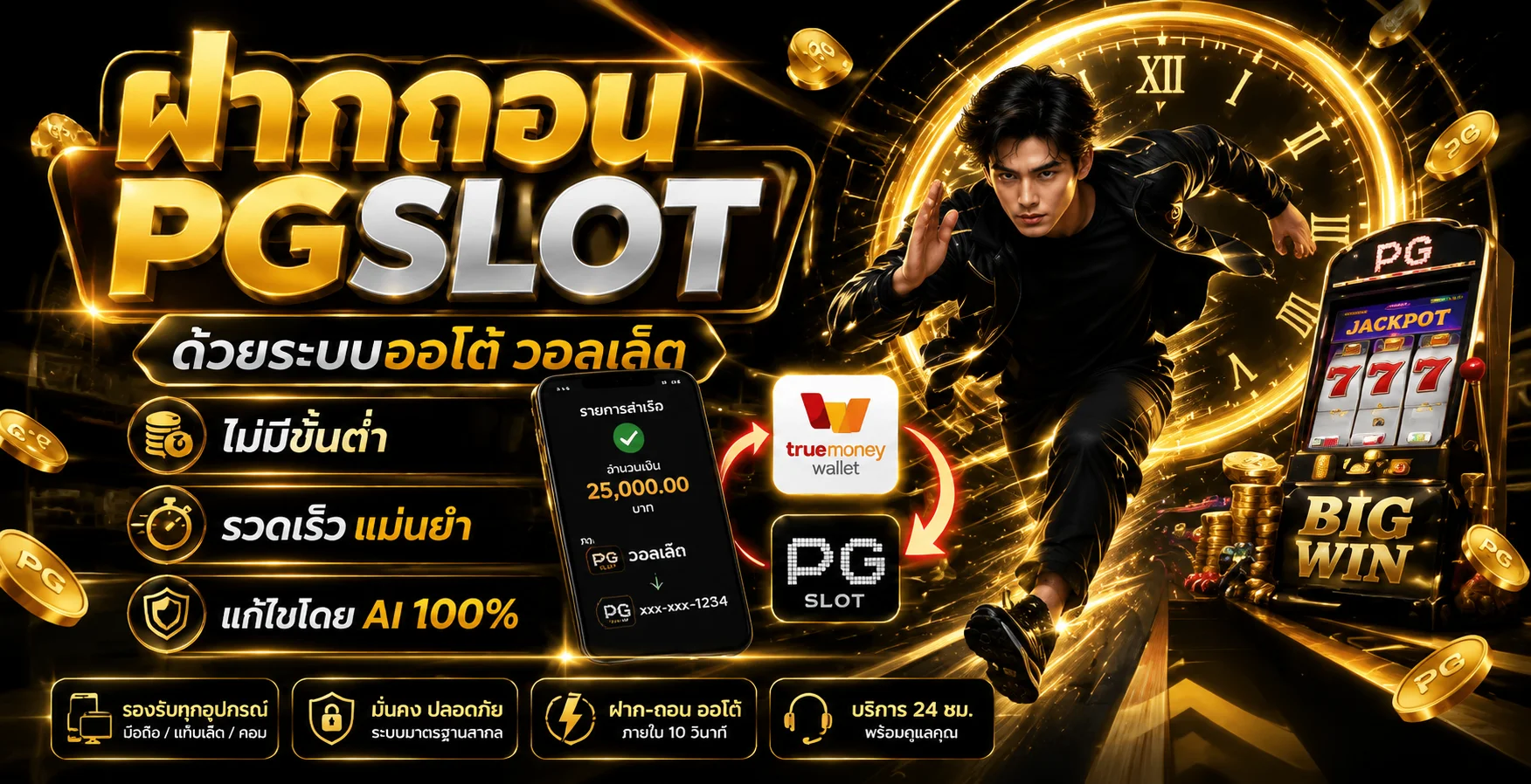 แบนเนอร์ทดลองเล่นสล็อตฟรี TAKO123 ทุกค่ายดัง