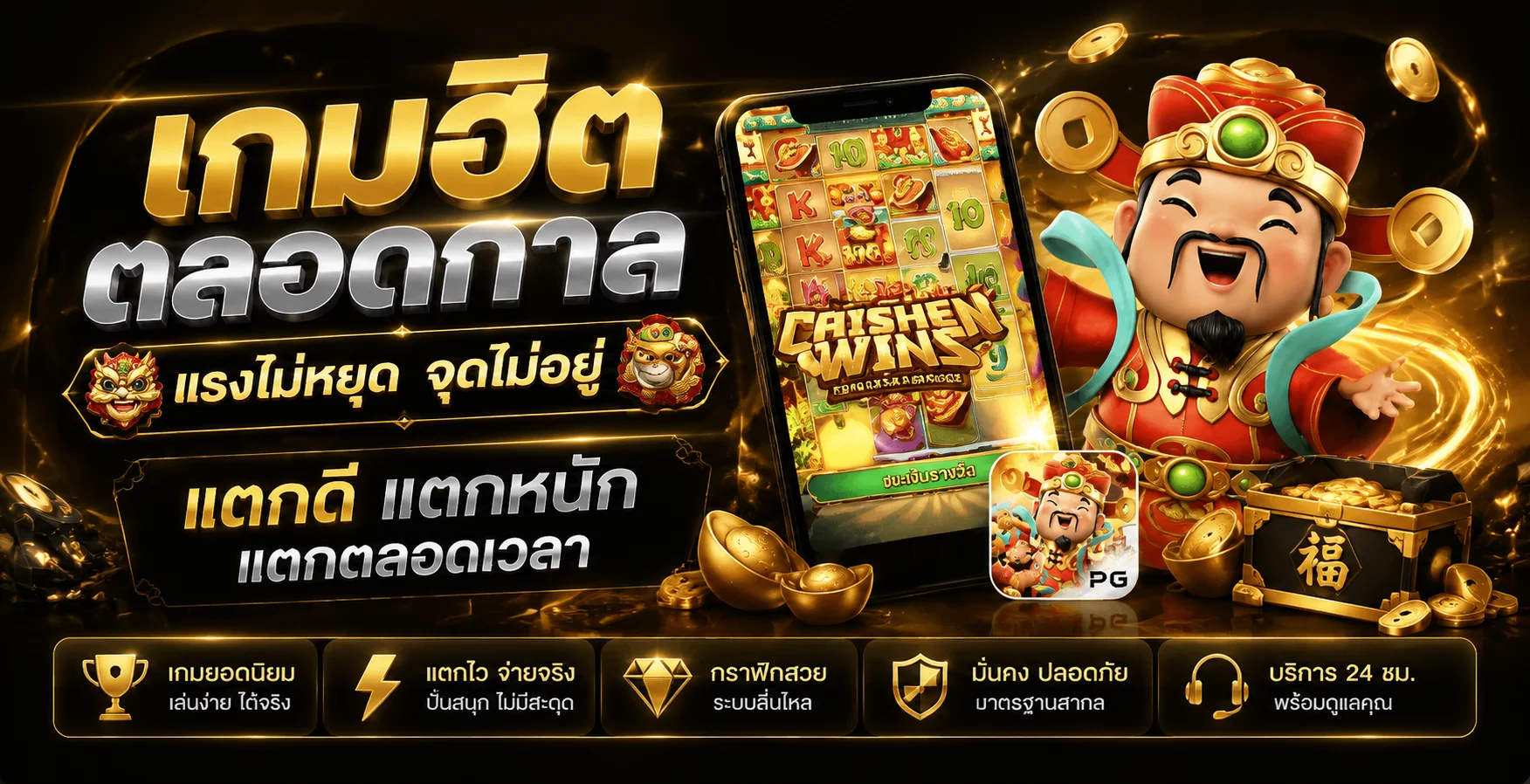 ระบบฝากถอนอัตโนมัติ TAKO123 ไม่มีขั้นต่ำ